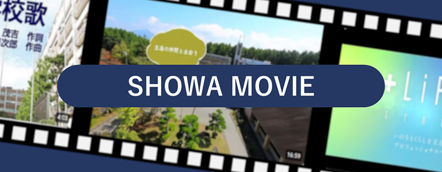 SHOWA MOVIE_ 872×340