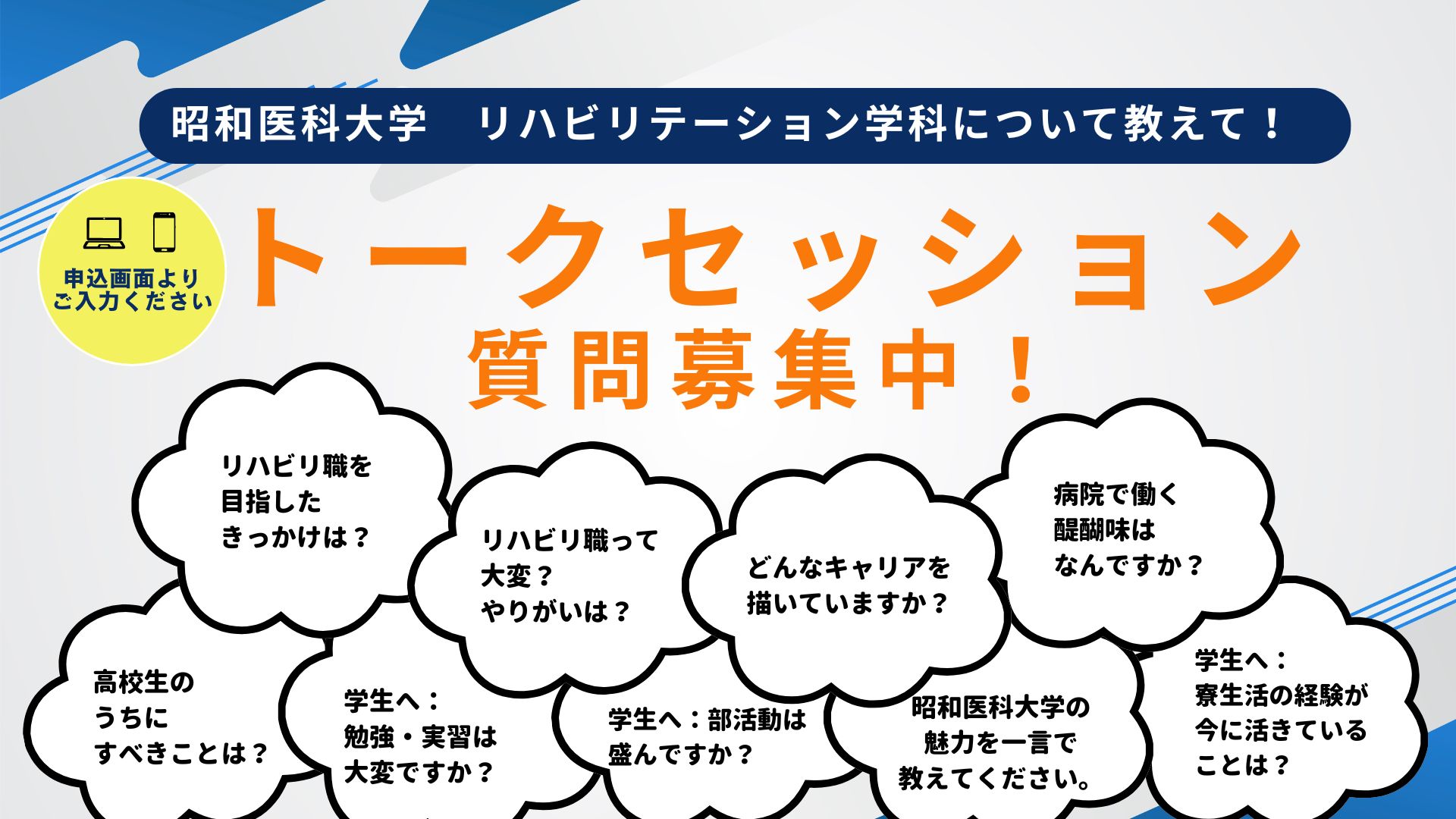 トークセッション