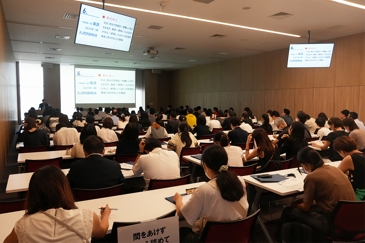 入試対策講座（1200×800）